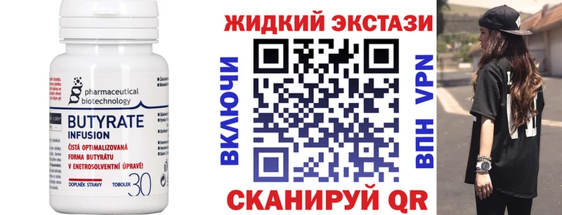 Бутират бутик  купить наркотик  Вилюйск 