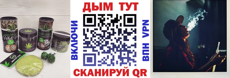 Печенье с ТГК марихуана Вилюйск