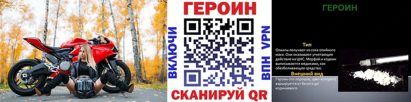 ГЕРОИН герыч  Вилюйск 
