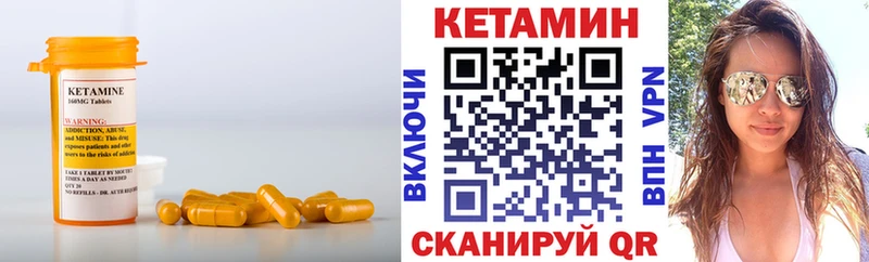 Кетамин ketamine  Вилюйск 