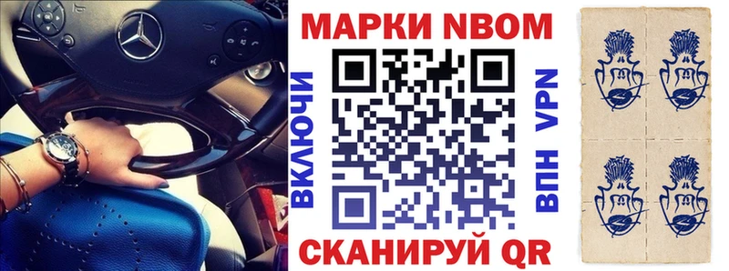 Марки 25I-NBOMe 1,8мг  Вилюйск 